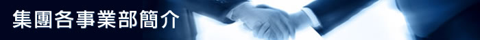 Corporate profile