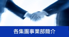 Corporate profile