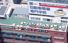 屋上駐車場