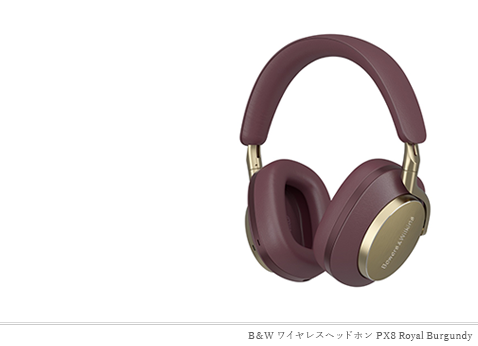 B&W ワイヤレスヘッドホン PX8 Royal Burgundy