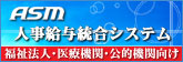 ASM�ͻ���Ϳ���祷���ƥ� ʡ��ˡ�͡����ŵ��ء���Ū���ظ���