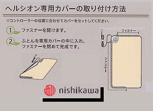 西川★ヘルシオンDC★美品★シングル★rex8774 ヘルシオン （シングル）100×195cm グレー 側地：ポリエステル