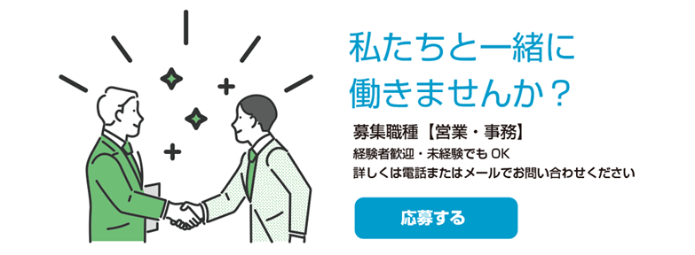 求人