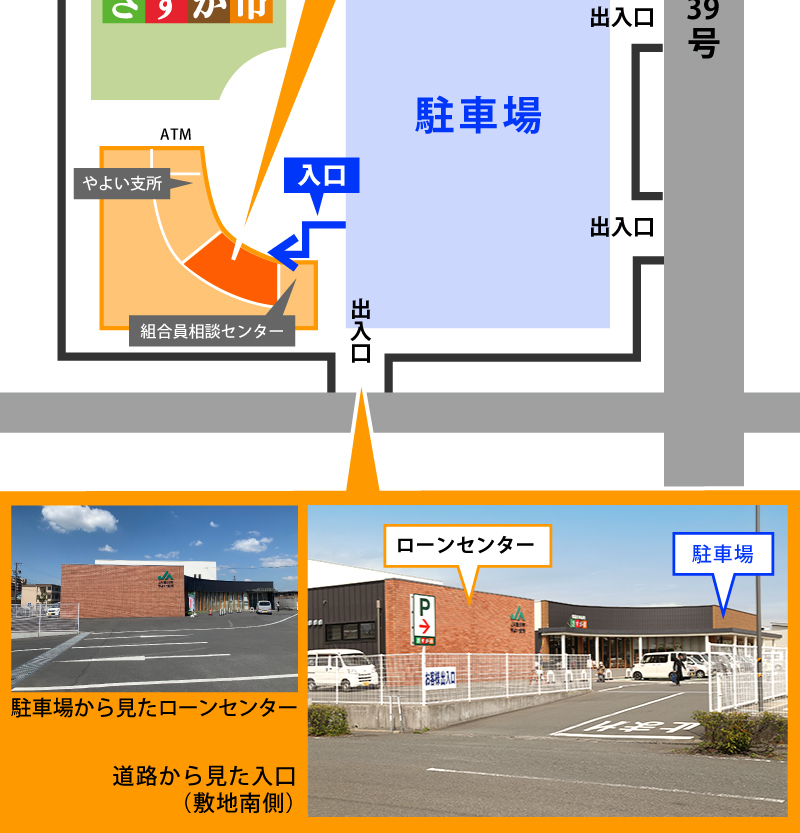 駐車場のご案内