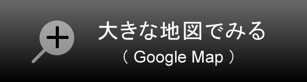 大きな地図で見る