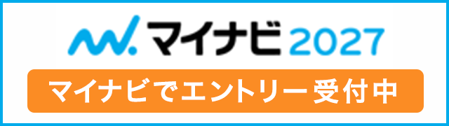 マイナビ2027サイトはこちら