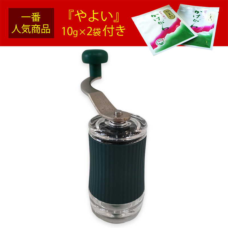 お茶ミル＋「やよい」10g×2袋付き