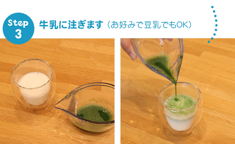 急須CHASTA（チャスタ）で作る本格的「抹茶ミルク」の作り方3