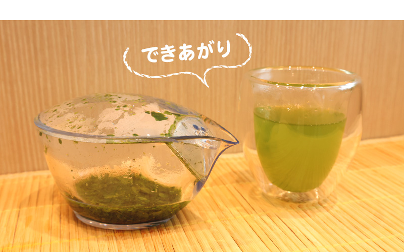 急須CHASTA（チャスタ）を使った美味しい緑茶のできあがり