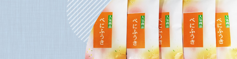 まとめ買いお得商品
