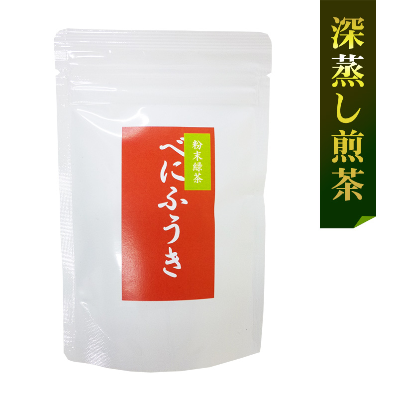 べにふうきパウダー 50g<深蒸し煎茶>