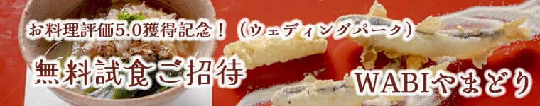 神前式だけ