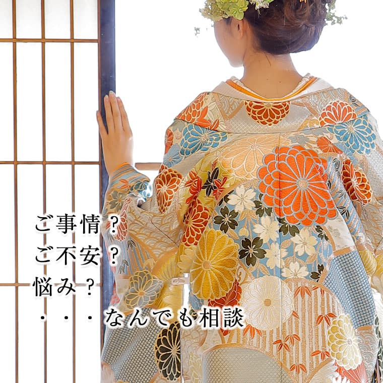 和装花嫁白無垢色打掛