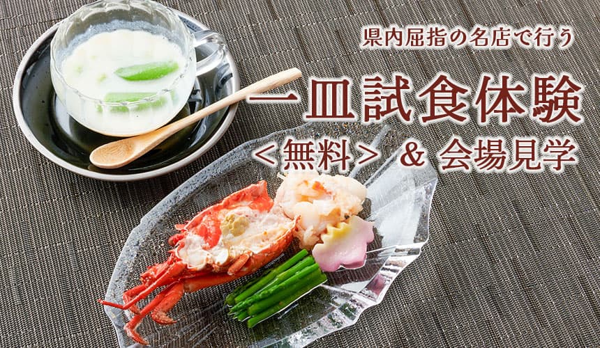 少人数レストランウェディング