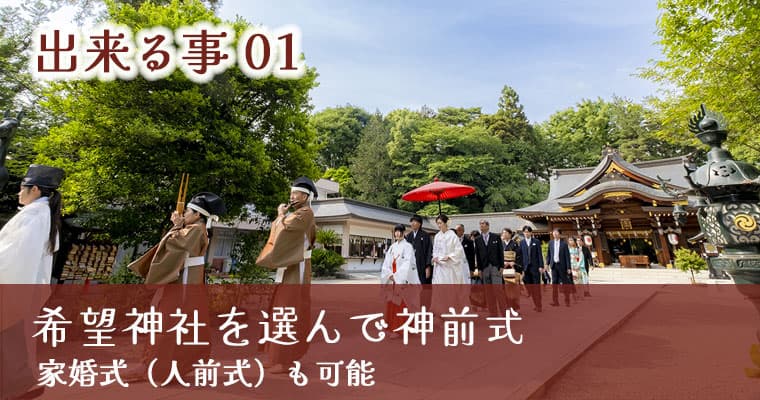 進雄神社+WABIやまどり