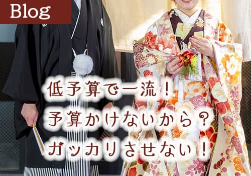 和婚和装白無垢色打掛