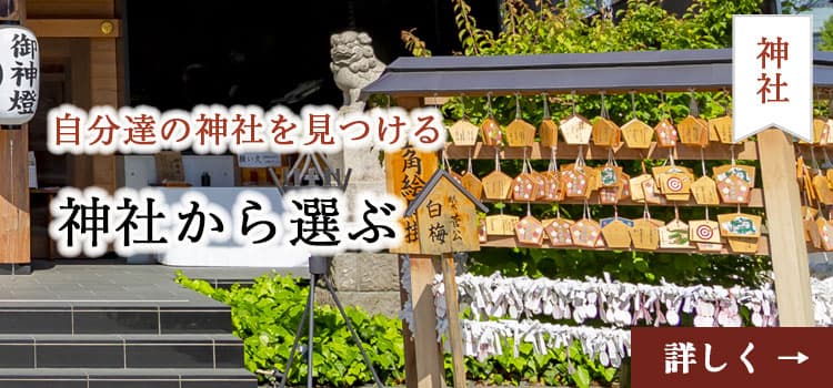 神前式＆少人数会食パーティ