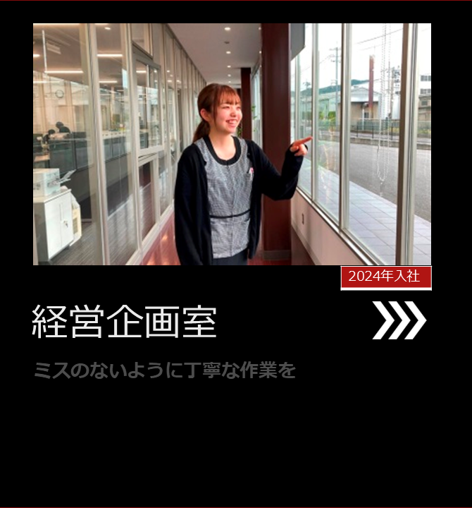 従業員08