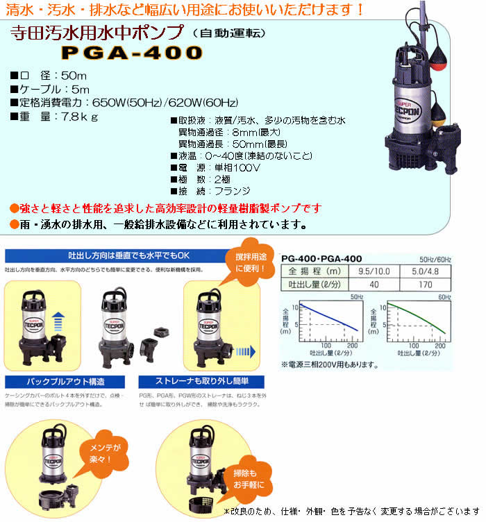 ĥݥ ѿݥ PGA-400 ưž