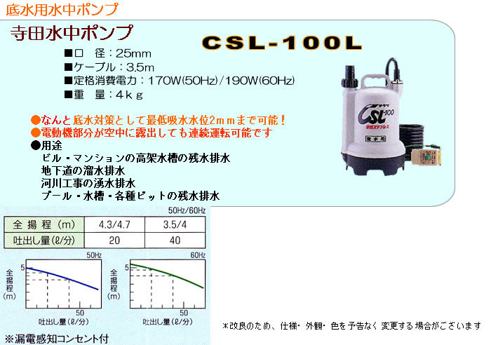 ĥݥ ѿݥ CSL-100L