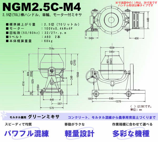 (NIKKO) 륿ѥ꡼ߥ NGM2.5BC-M4