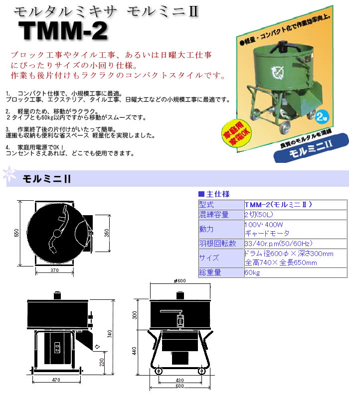 (NIKKO) NIKKO륿ߥ ߥII TMM-2