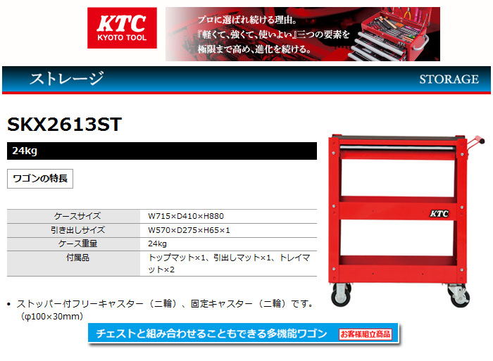 KTC 졼若 å SKX2613ST2