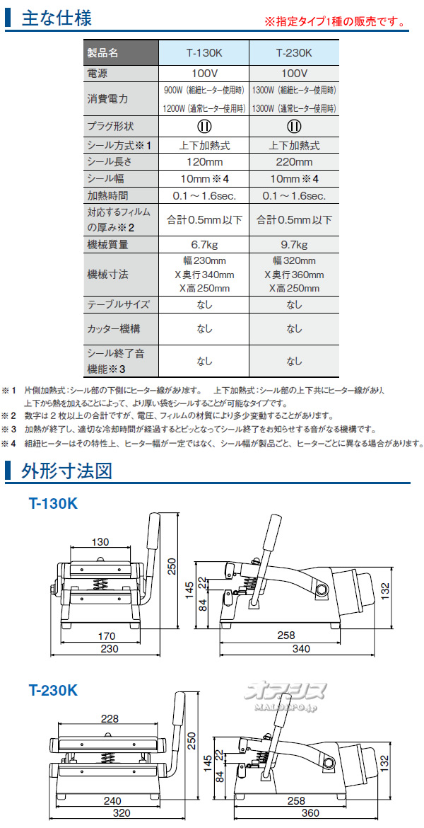 ٻΥѥ륹 ʪå(ޥҡƦޤʤ)顼 T-230K