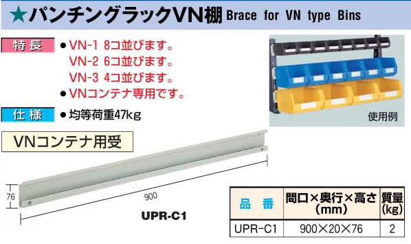 ȥ饹(TRUSCO) ѥ󥰥åVNê UPR-C1