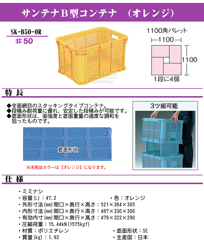 󥳡 ƥʡBƥ#50() SK-B50-OR