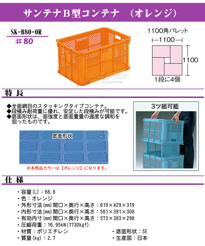 󥳡 ƥʡBƥ#80() SK-B80-OR