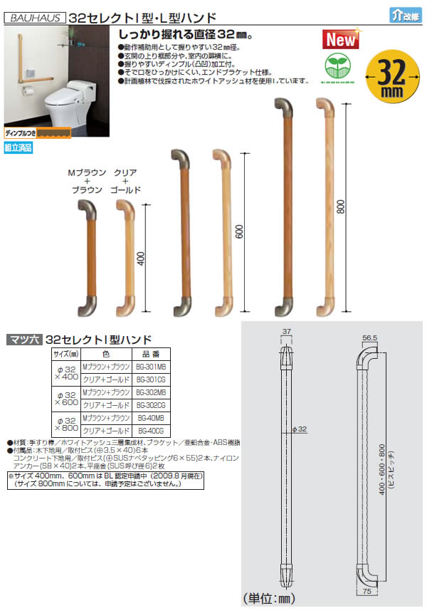 32쥯 Iϥ400 BG-301MB M֥饦󡦥֥饦