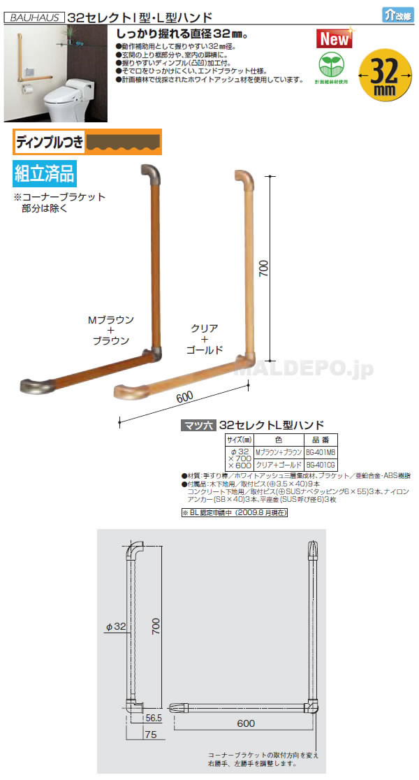 32쥯 Lϥ BG-401CG ꥢ