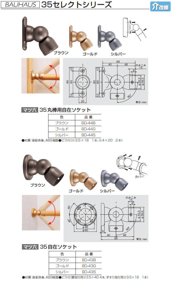 쥯35Ѽߥå BD-44B֥饦