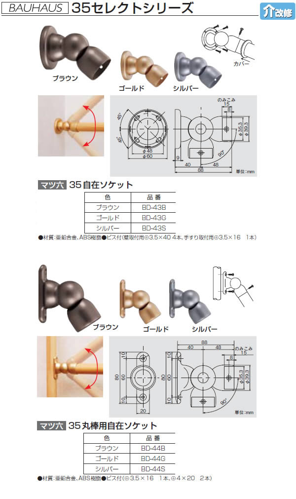 쥯35 ߥå BD-43B֥饦