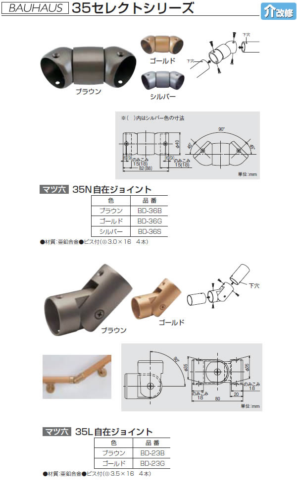 쥯35 Nߥ祤 BD-36B ֥饦