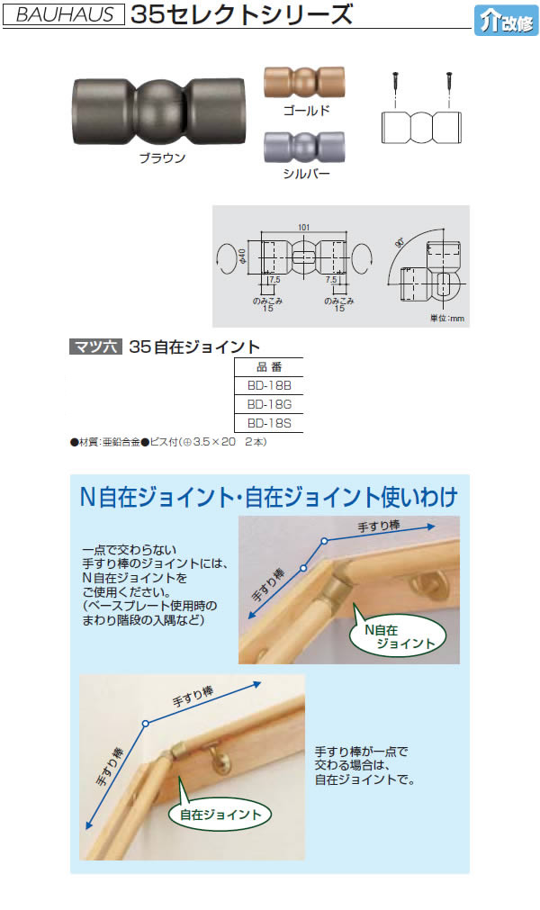 쥯35 ߥ祤 BD-18S С