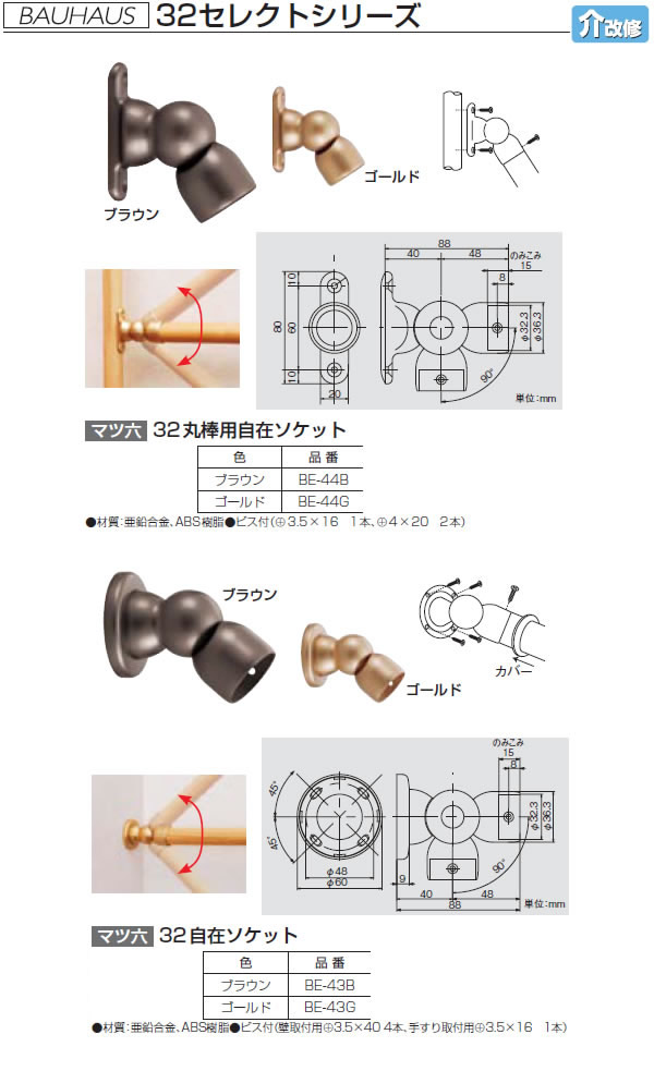 쥯32Ѽߥå BE-44B֥饦