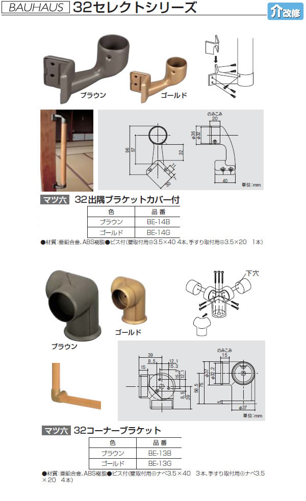 쥯32ʡ֥饱å BE-13G 