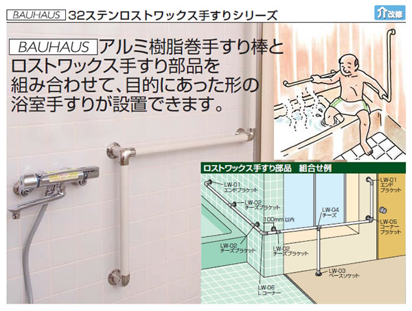 リフォーム用品 マツ六 32浴室用Ｉ型手すり LW-YI-600 0137-9910 - 1