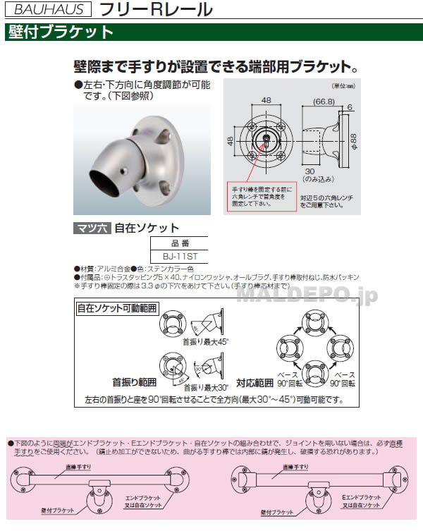 ե꡼R졼 ߥå BJ-11ST