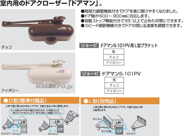 ɥޥ S-101PV 祳