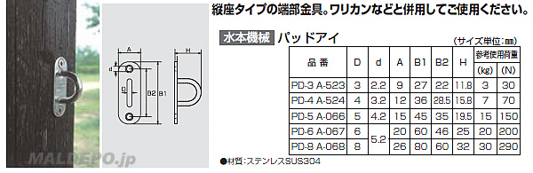 ѥåɥ PD-8 A-068