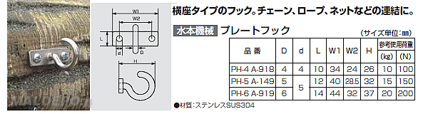 ץ-ȥեå PH-4 A-918