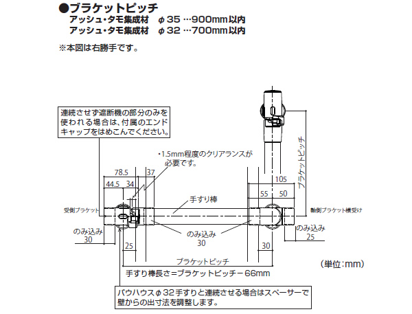 遮断機式手すりブラケットN ゴールド/左右兼用 BF-21G