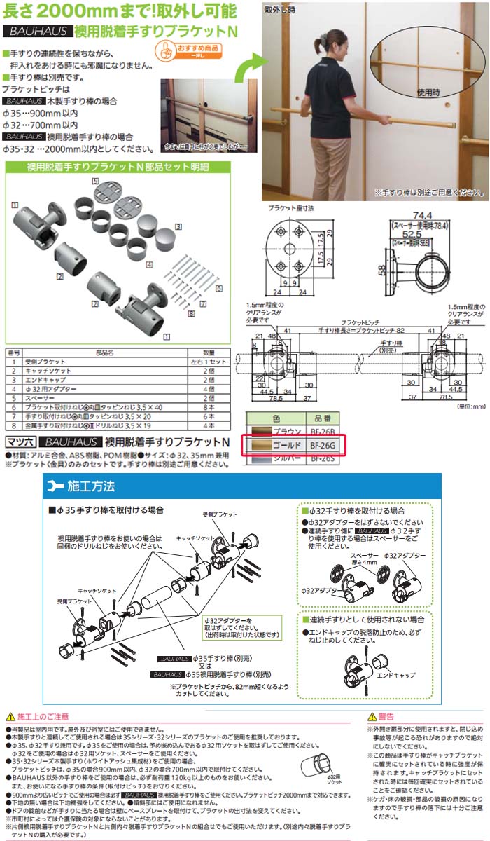 æꤹ֥饱åN BF-26G 