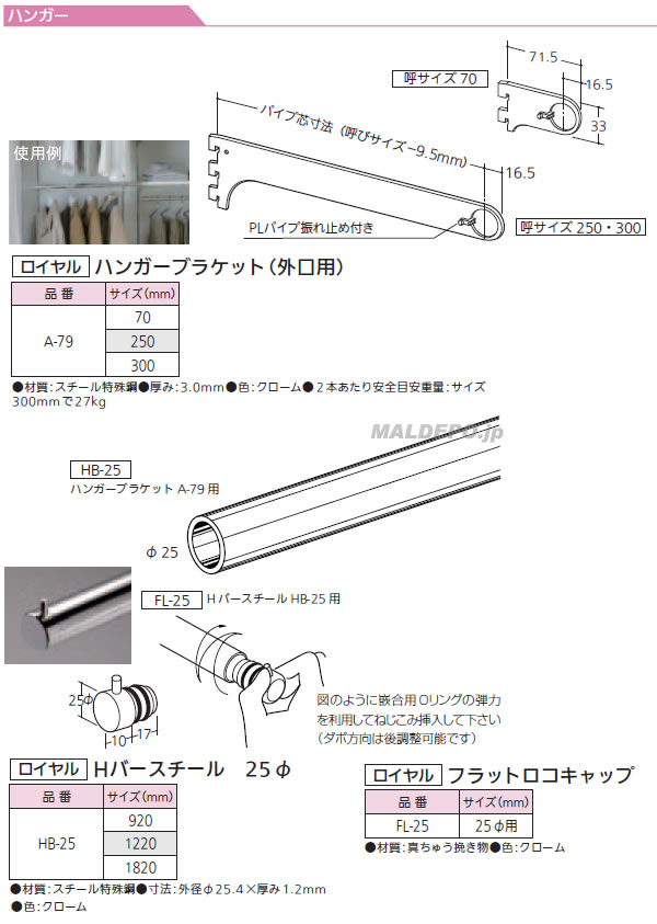 HС25 HB-25 1820mm 