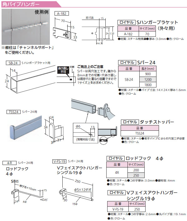 SС24SB-24 1200mm 