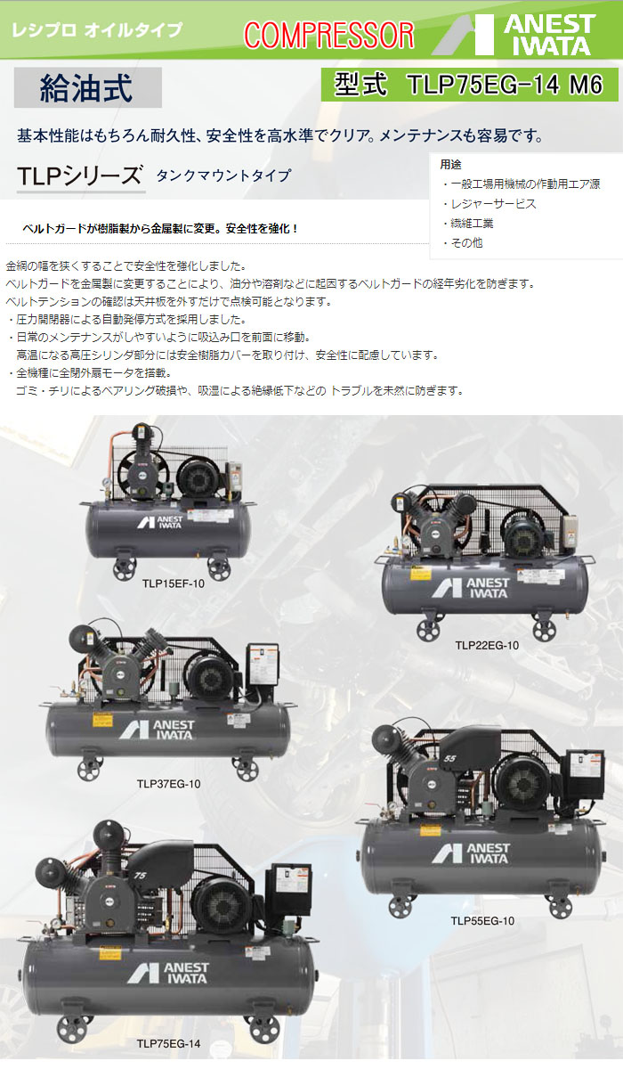 ͥȴ ץå 쥷ץ뼰 󥯥ޥȷ 200V TLP75EG-14 M6(60Hz) ڸĿԲġ