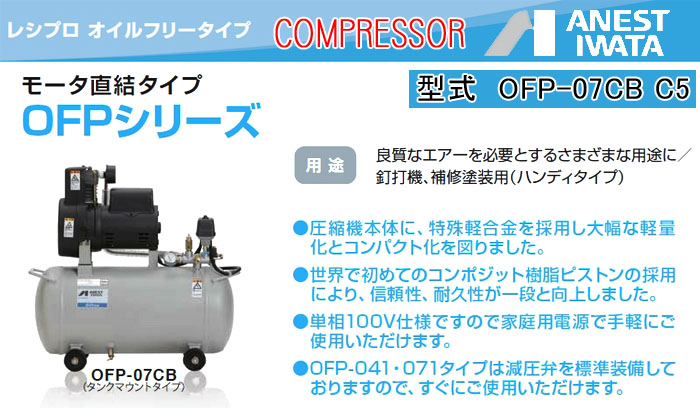 ͥȴ 쥹 ϥǥ 󥯥ޥ ץå ñ100V OFP-07CB C5(50Hz) ڸĿԲġ